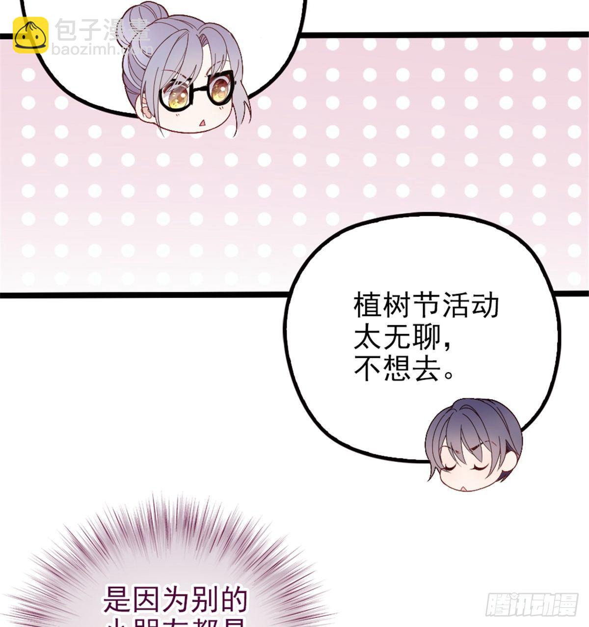 《孕妻一加一》第一话 情不知所起 第39页
