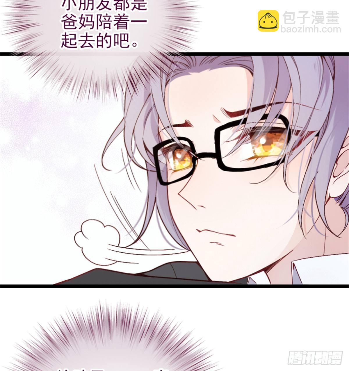 《孕妻一加一》第一话 情不知所起 第40页