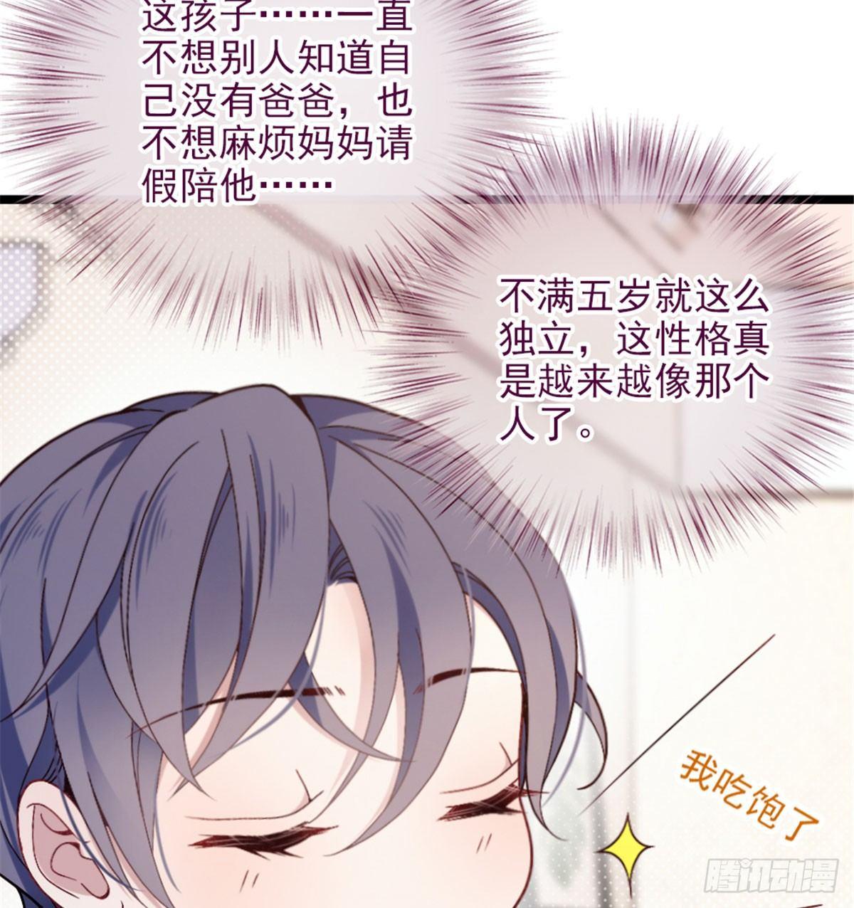 《孕妻一加一》第一话 情不知所起 第41页