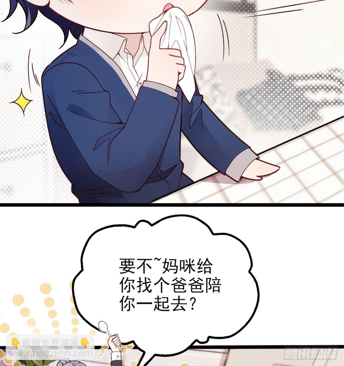 《孕妻一加一》第一话 情不知所起 第42页