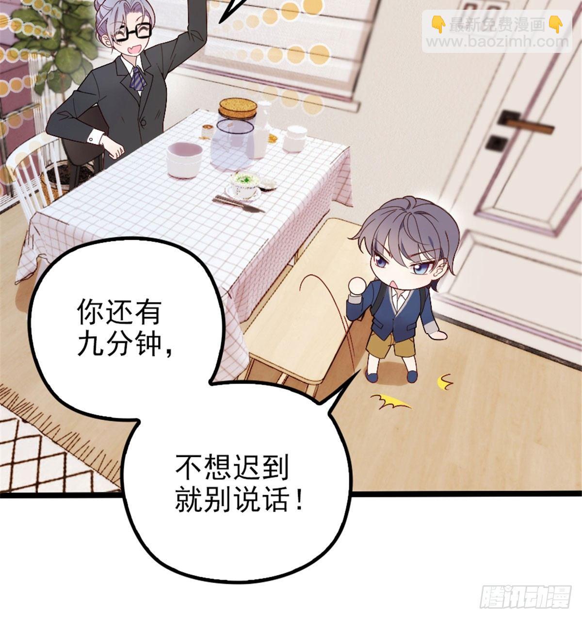 《孕妻一加一》第一话 情不知所起 第43页