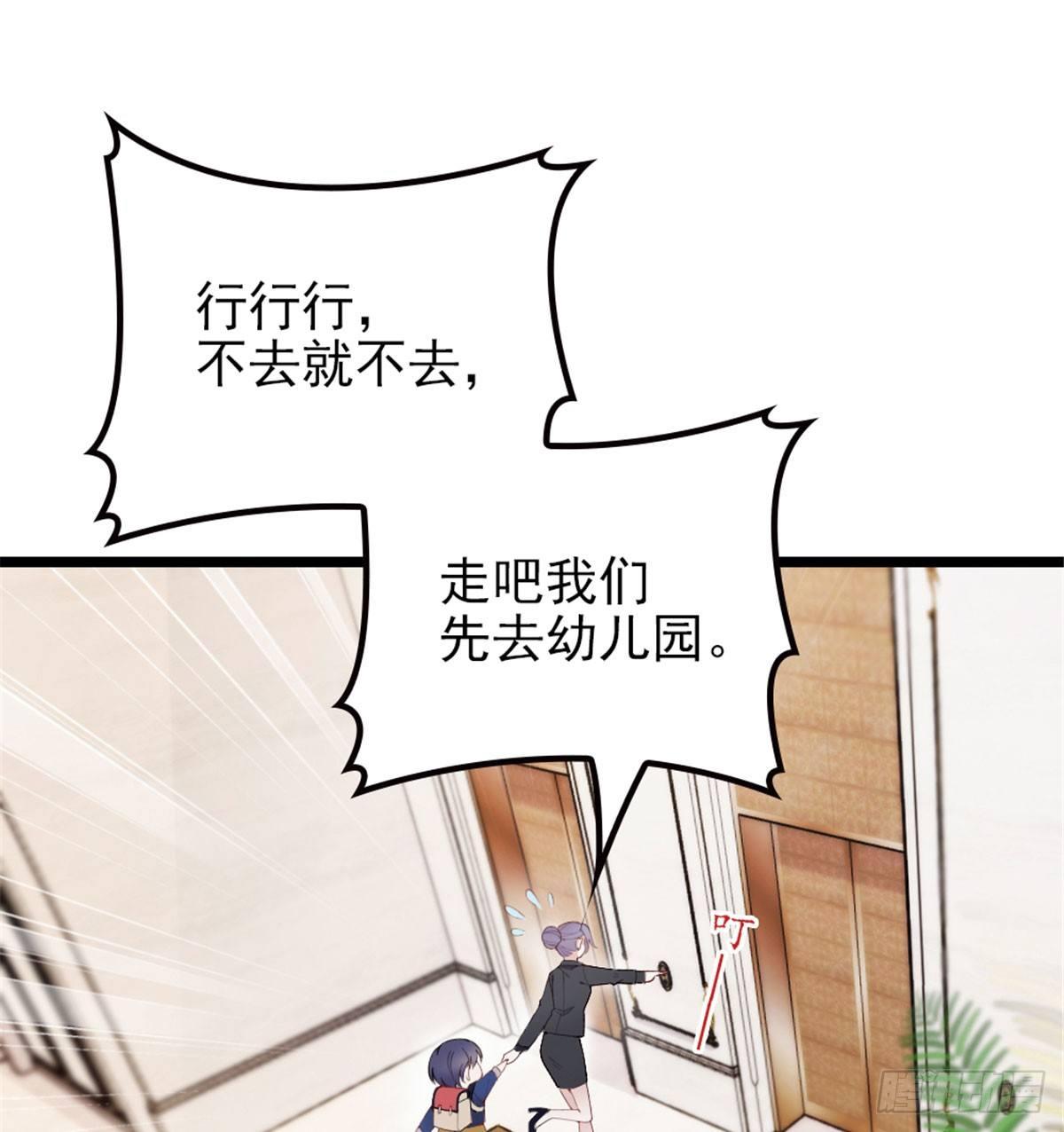《孕妻一加一》第一话 情不知所起 第44页