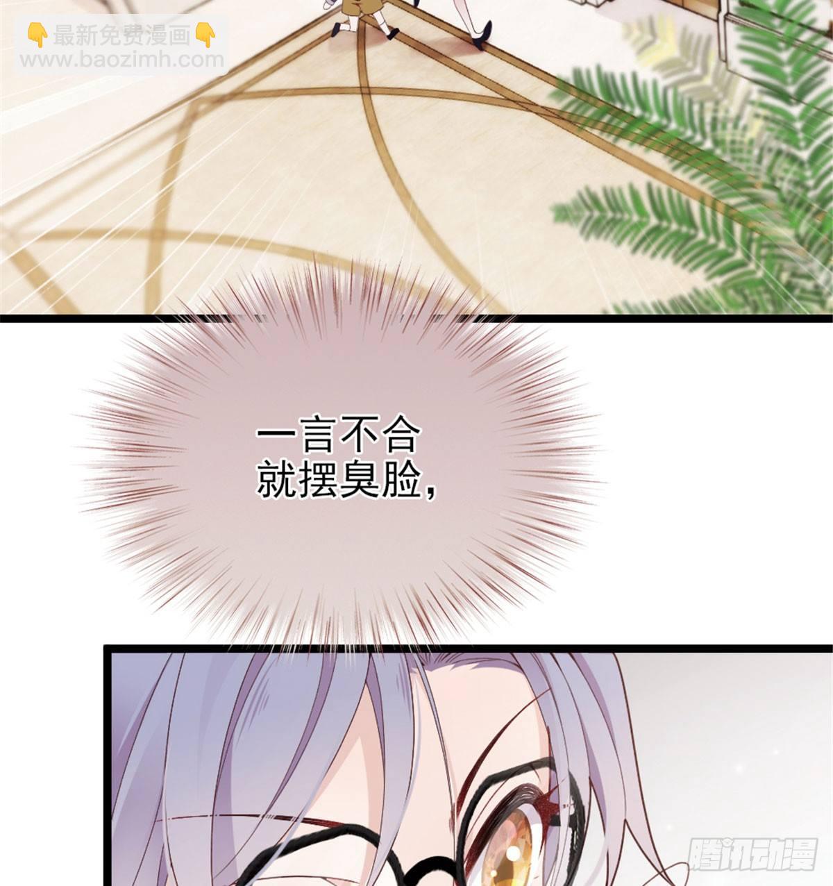 《孕妻一加一》第一话 情不知所起 第45页