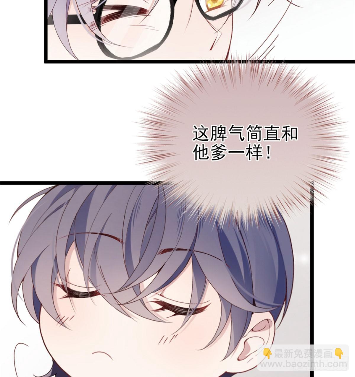 《孕妻一加一》第一话 情不知所起 第46页