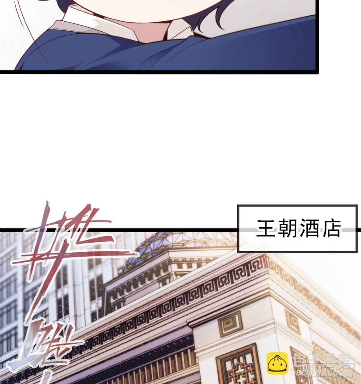 《孕妻一加一》第一话 情不知所起 第47页