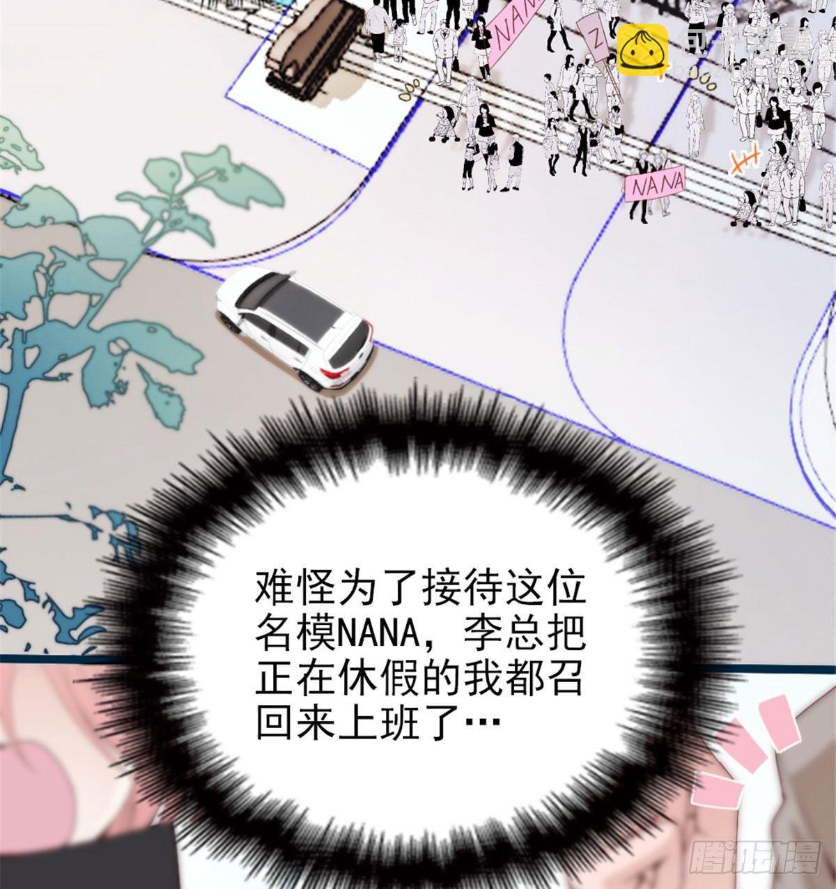 《孕妻一加一》第一话 情不知所起 第50页