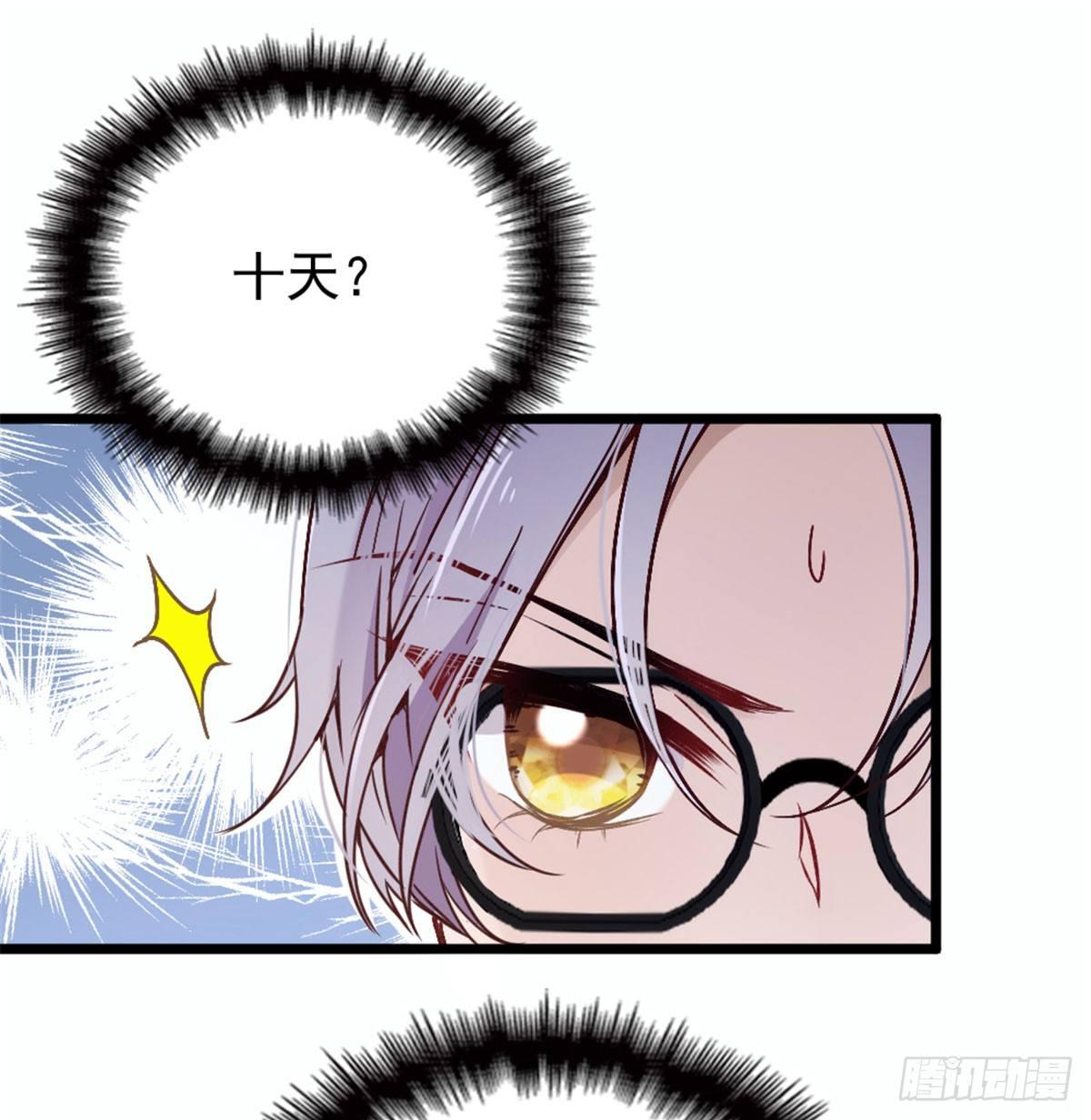 《孕妻一加一》第六话 明眸如旧 第10页