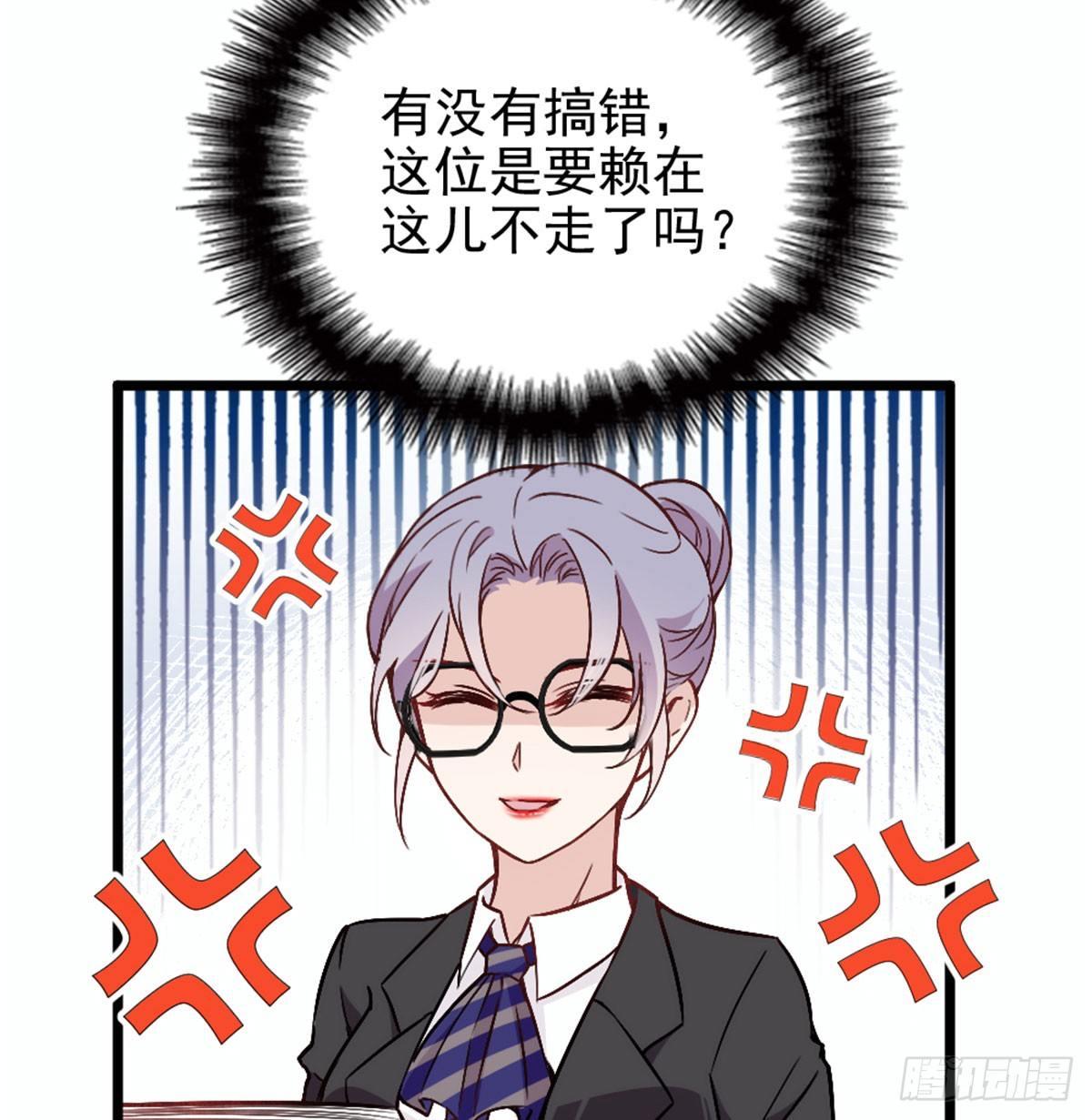 《孕妻一加一》第六话 明眸如旧 第11页