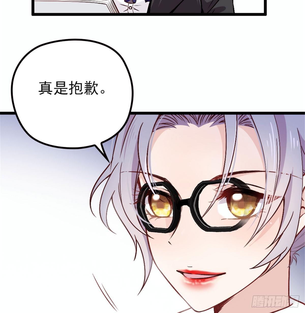 《孕妻一加一》第六话 明眸如旧 第12页