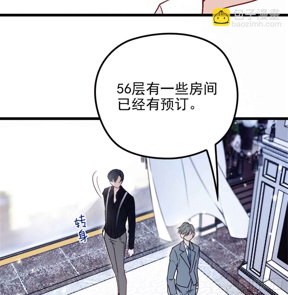 《孕妻一加一》第六话 明眸如旧 第13页