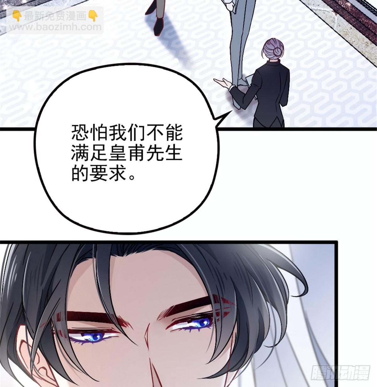 《孕妻一加一》第六话 明眸如旧 第14页
