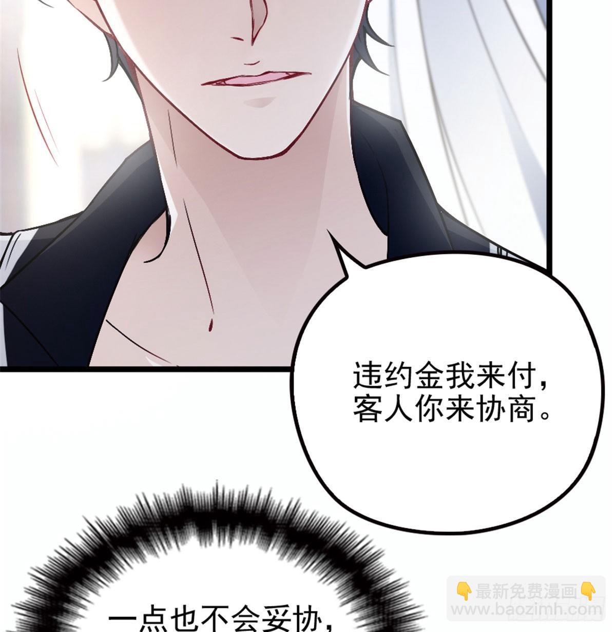 《孕妻一加一》第六话 明眸如旧 第15页