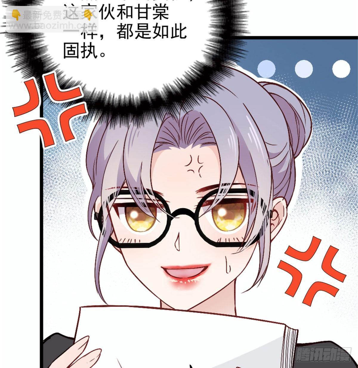 《孕妻一加一》第六话 明眸如旧 第16页