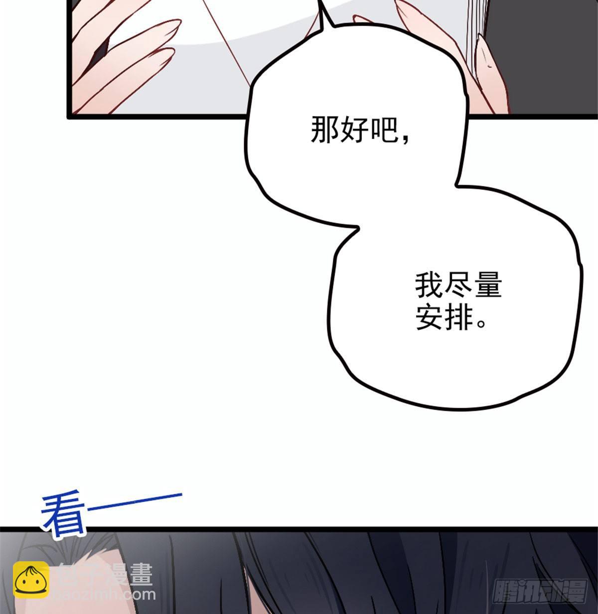 《孕妻一加一》第六话 明眸如旧 第17页
