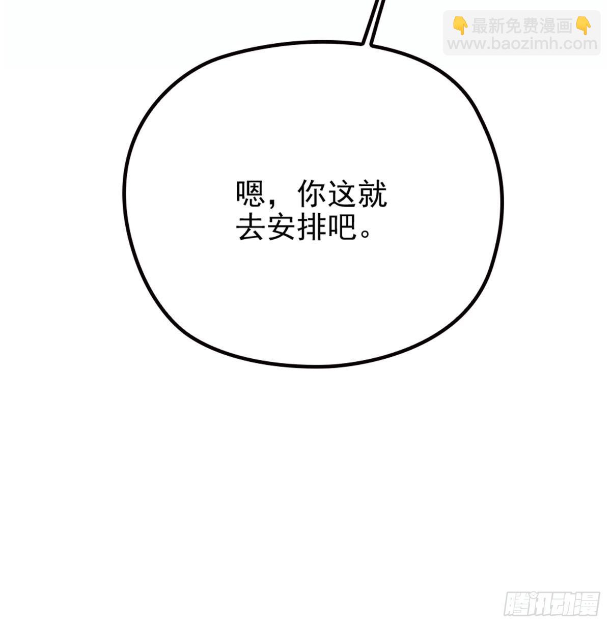 《孕妻一加一》第六话 明眸如旧 第19页