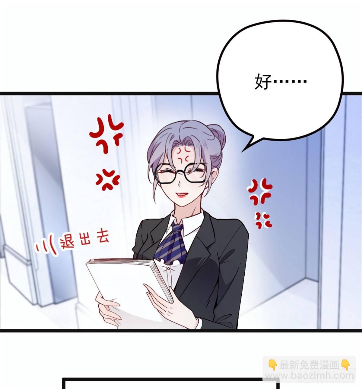 《孕妻一加一》第六话 明眸如旧 第20页
