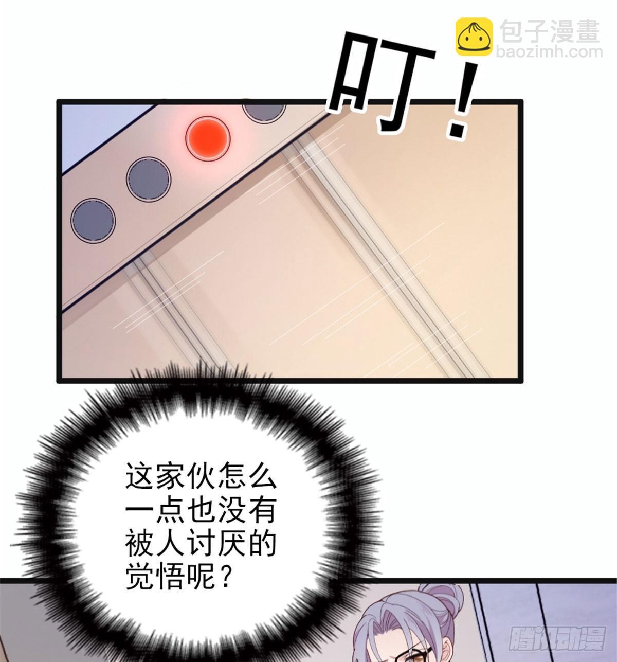 《孕妻一加一》第六话 明眸如旧 第23页