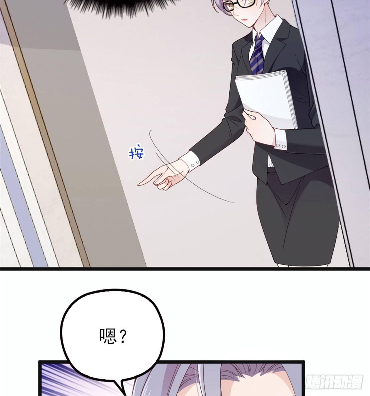 《孕妻一加一》第六话 明眸如旧 第24页