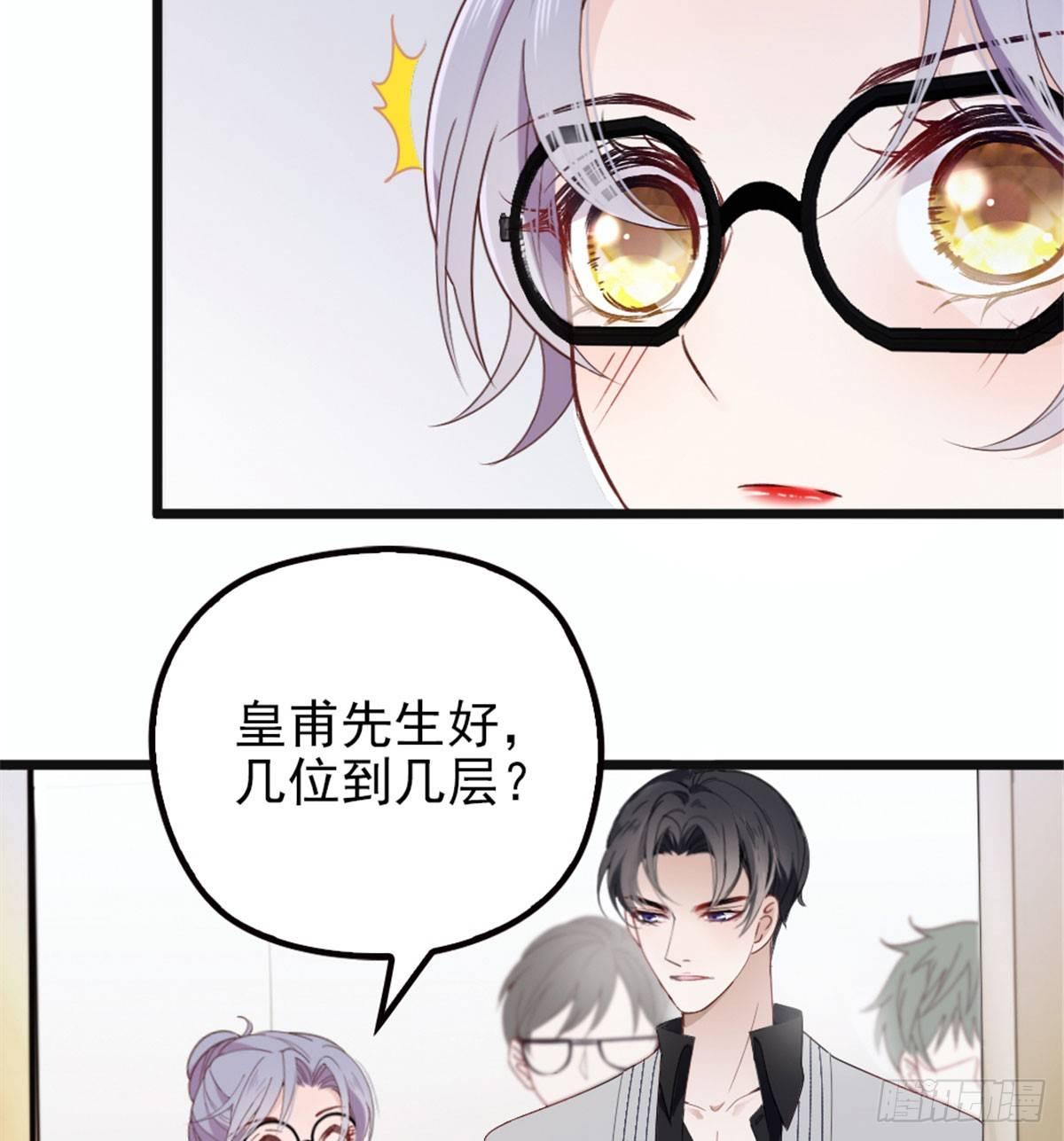 《孕妻一加一》第六话 明眸如旧 第28页
