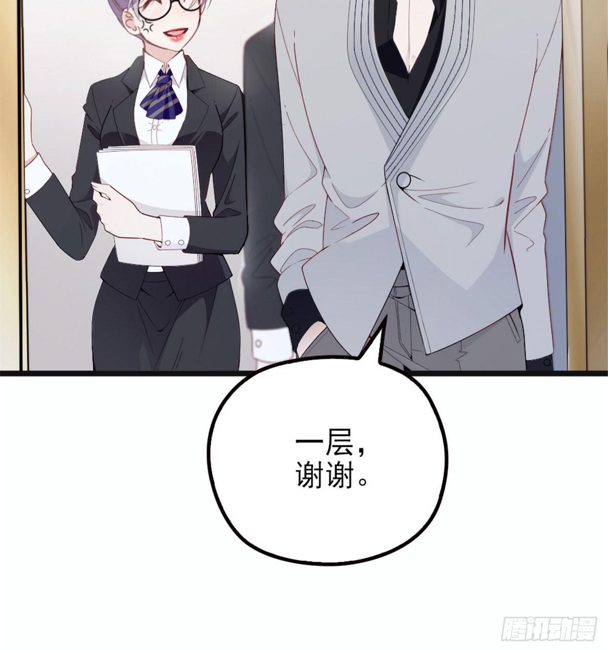《孕妻一加一》第六话 明眸如旧 第29页