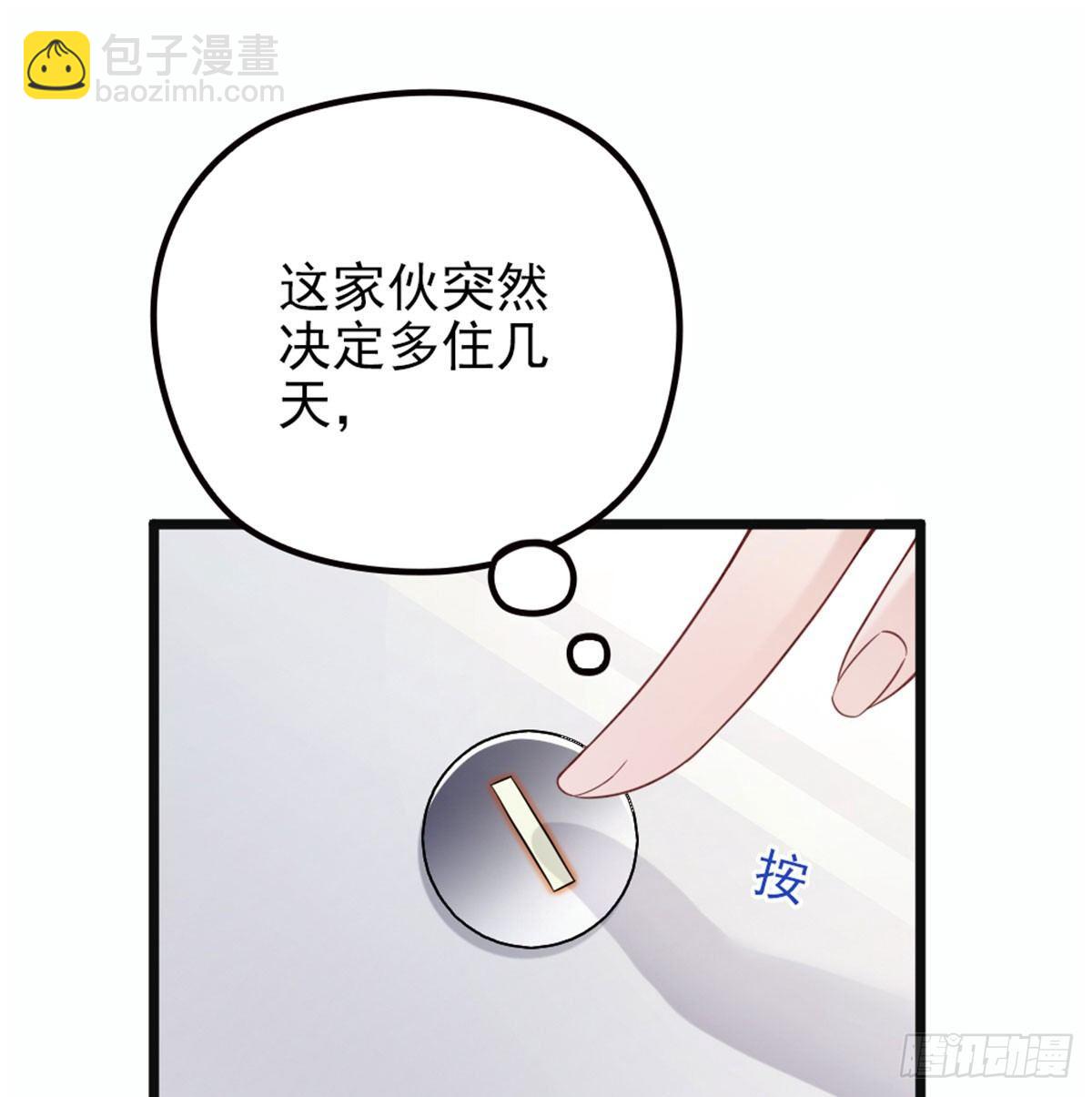 《孕妻一加一》第六话 明眸如旧 第30页