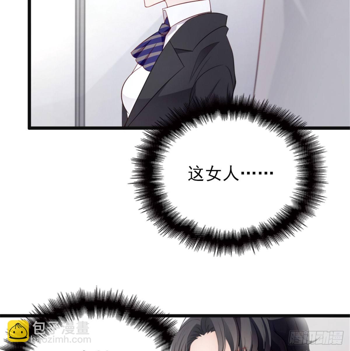 《孕妻一加一》第六话 明眸如旧 第33页