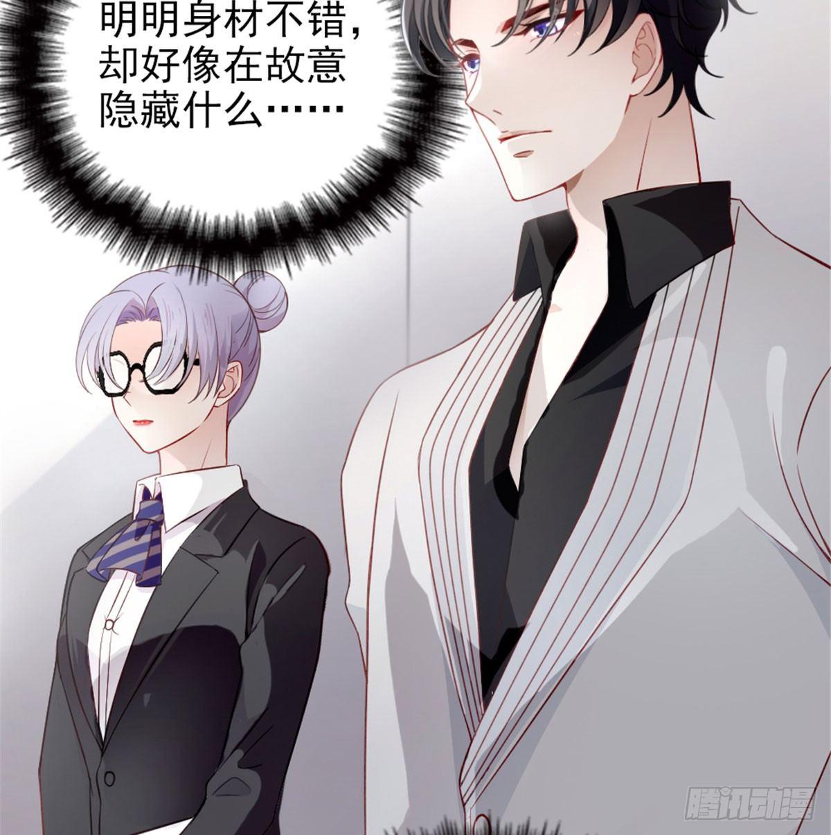 《孕妻一加一》第六话 明眸如旧 第34页