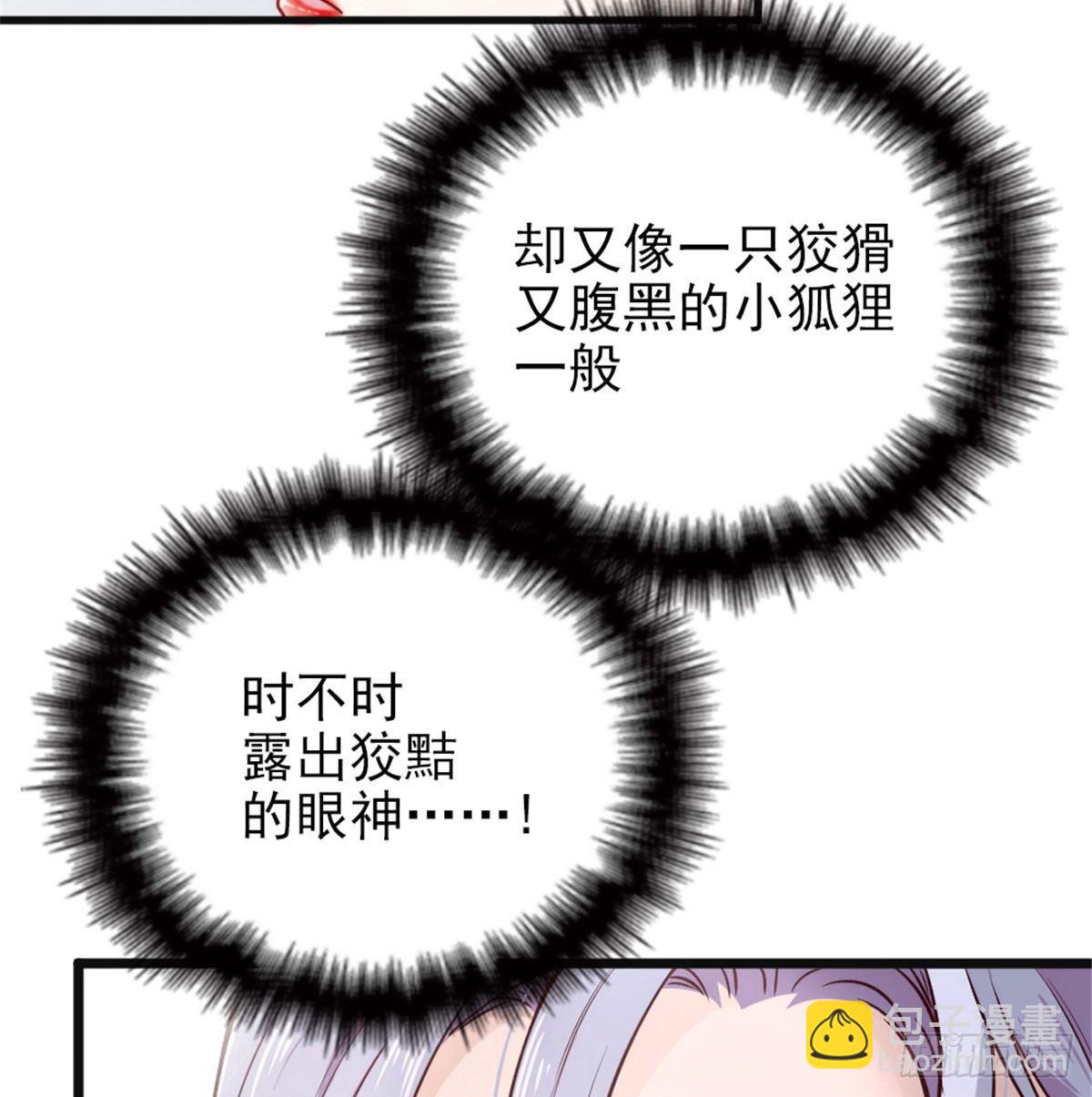 《孕妻一加一》第六话 明眸如旧 第36页