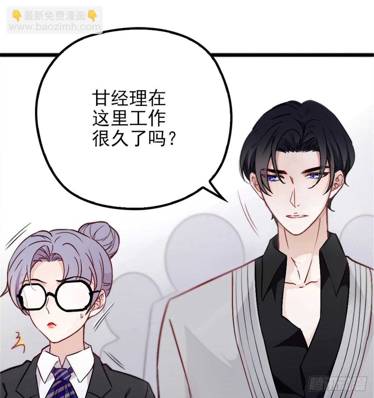 《孕妻一加一》第六话 明眸如旧 第42页
