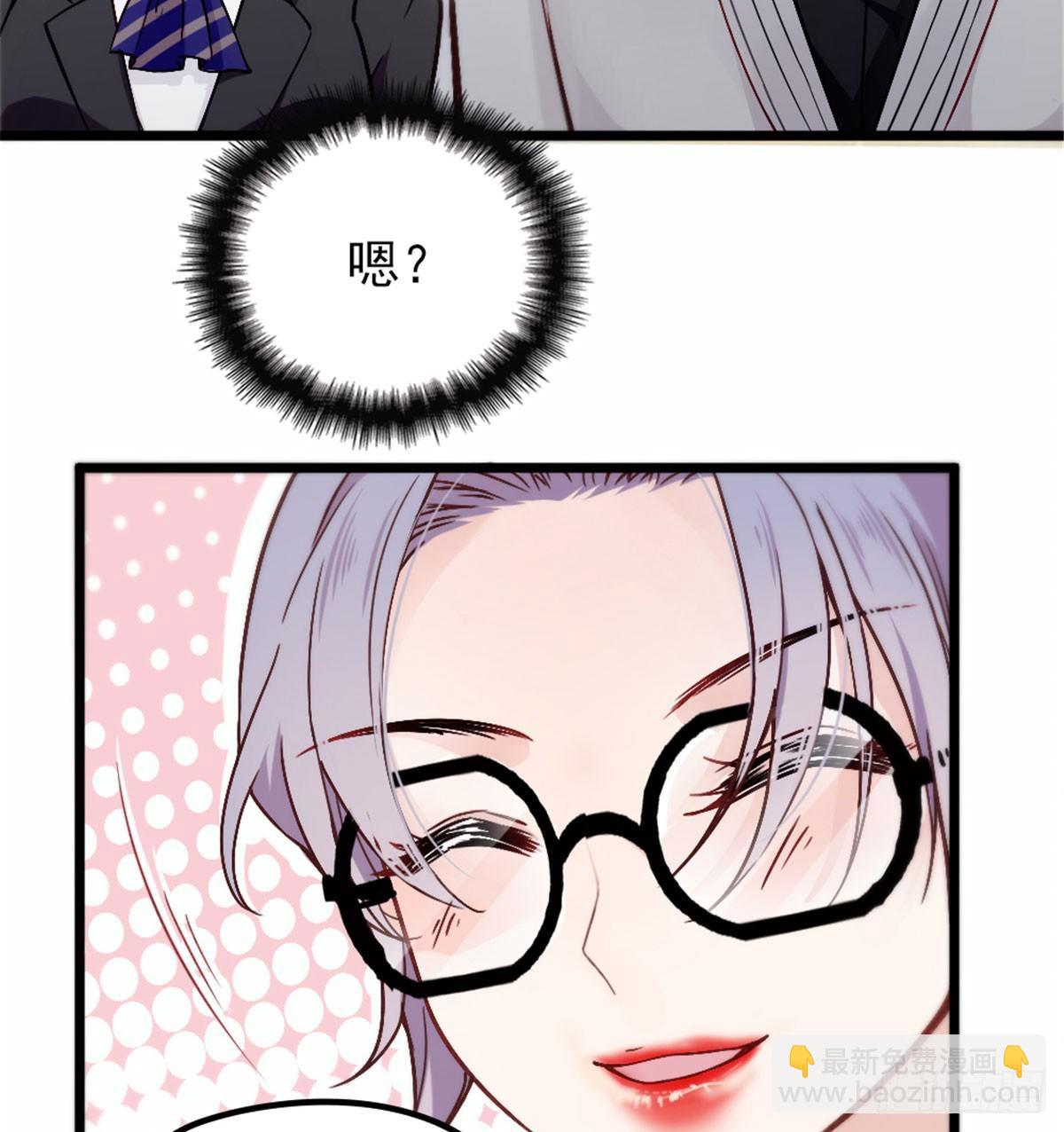 《孕妻一加一》第六话 明眸如旧 第43页