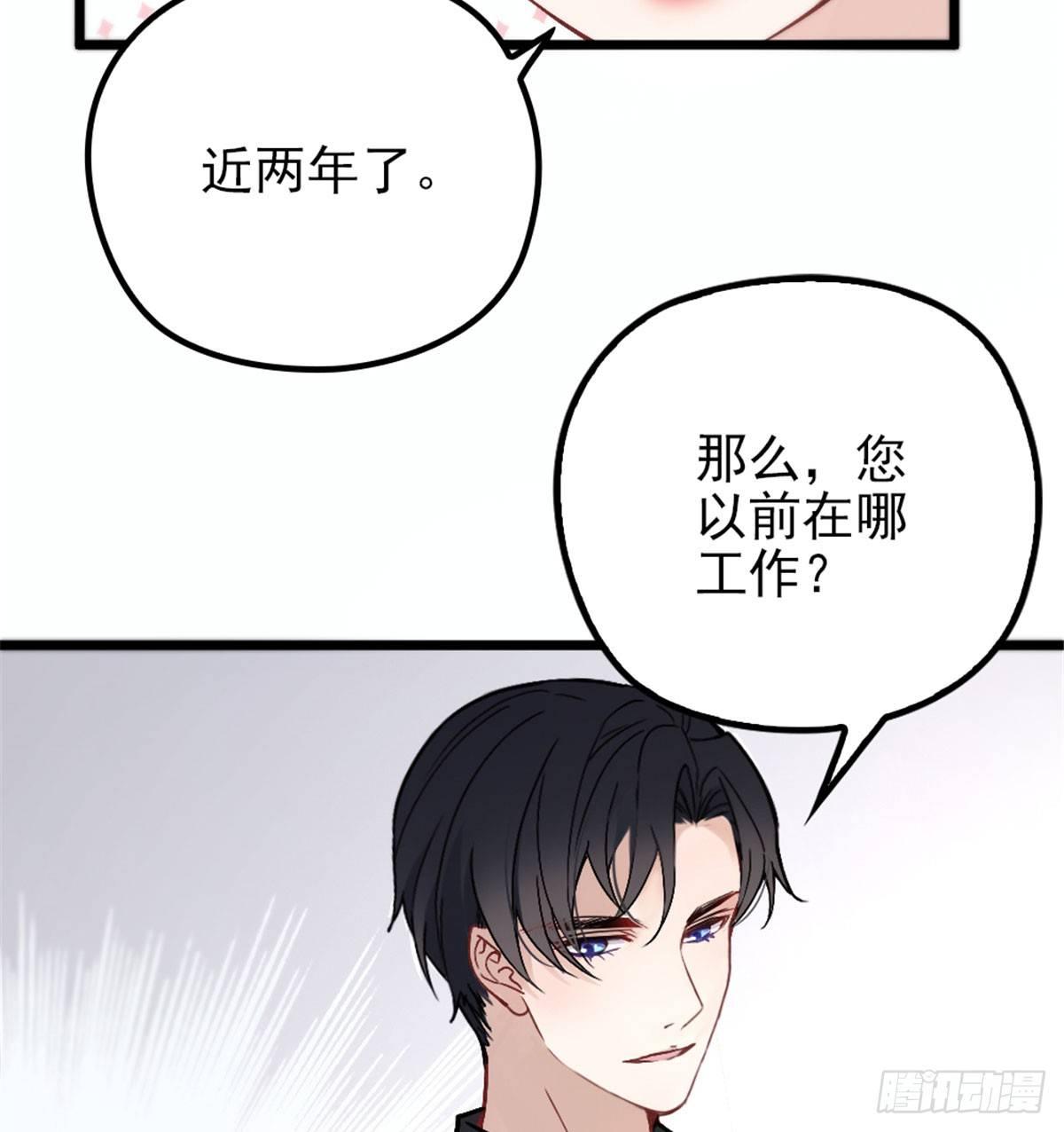 《孕妻一加一》第六话 明眸如旧 第44页