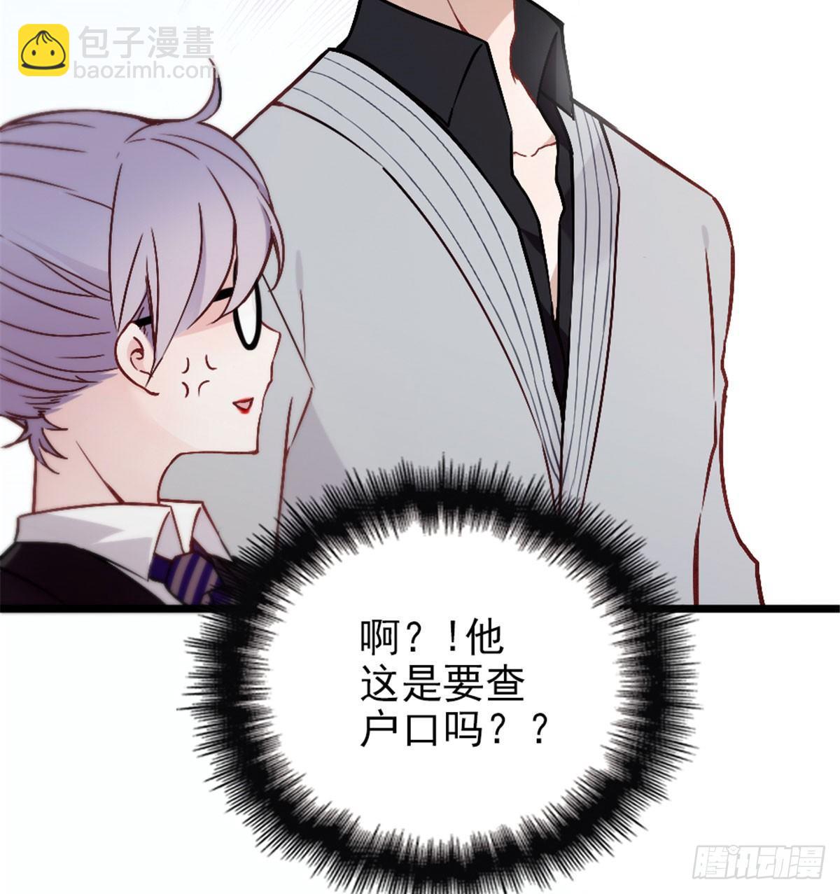 《孕妻一加一》第六话 明眸如旧 第45页