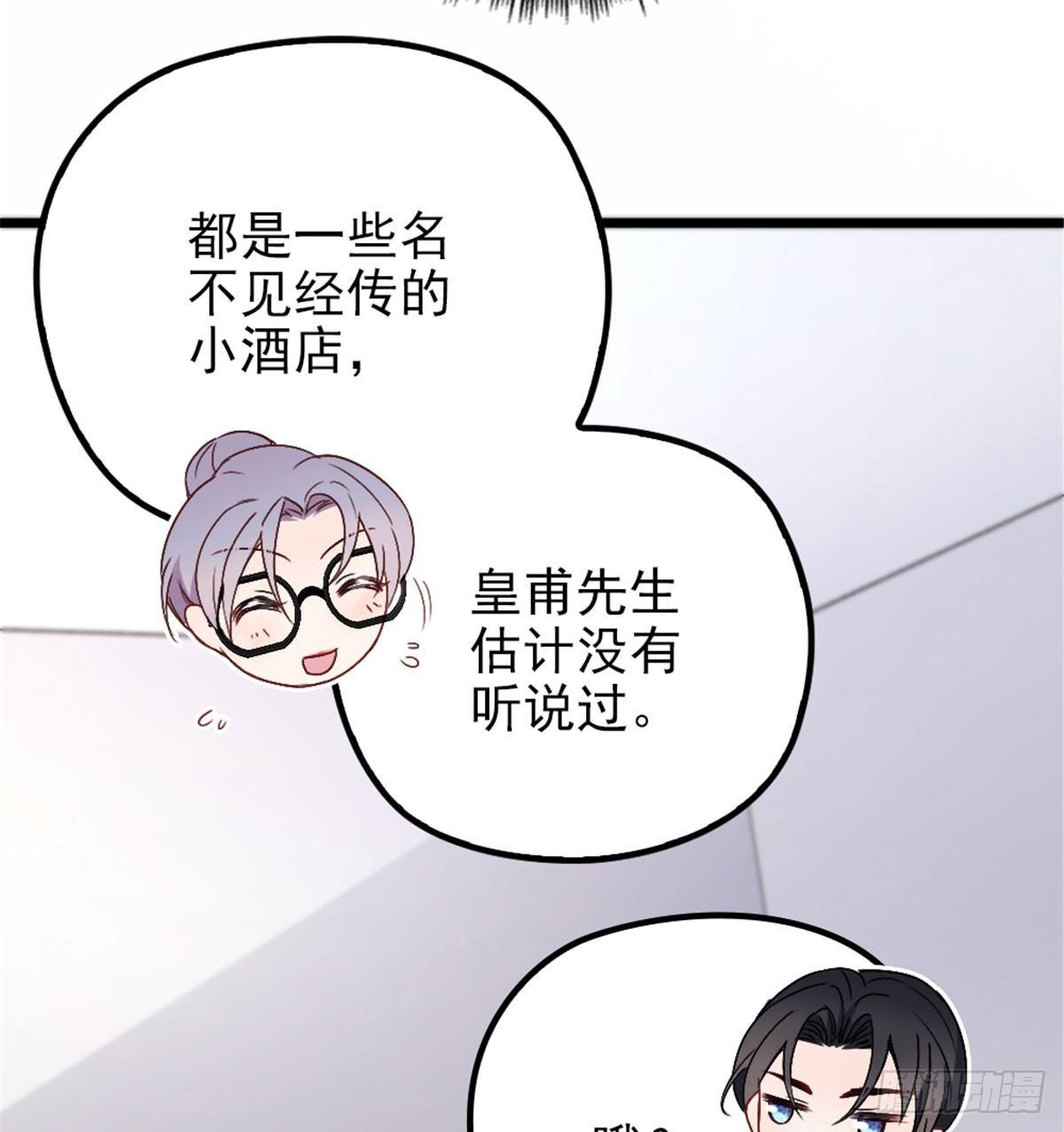 《孕妻一加一》第六话 明眸如旧 第46页