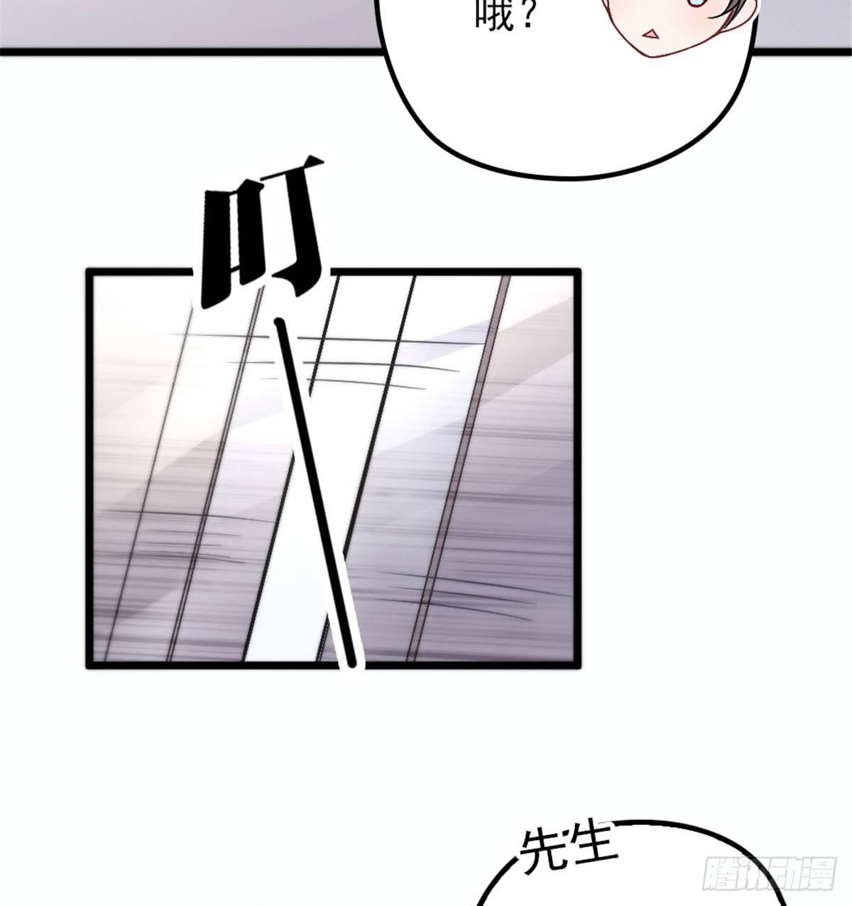 《孕妻一加一》第六话 明眸如旧 第47页