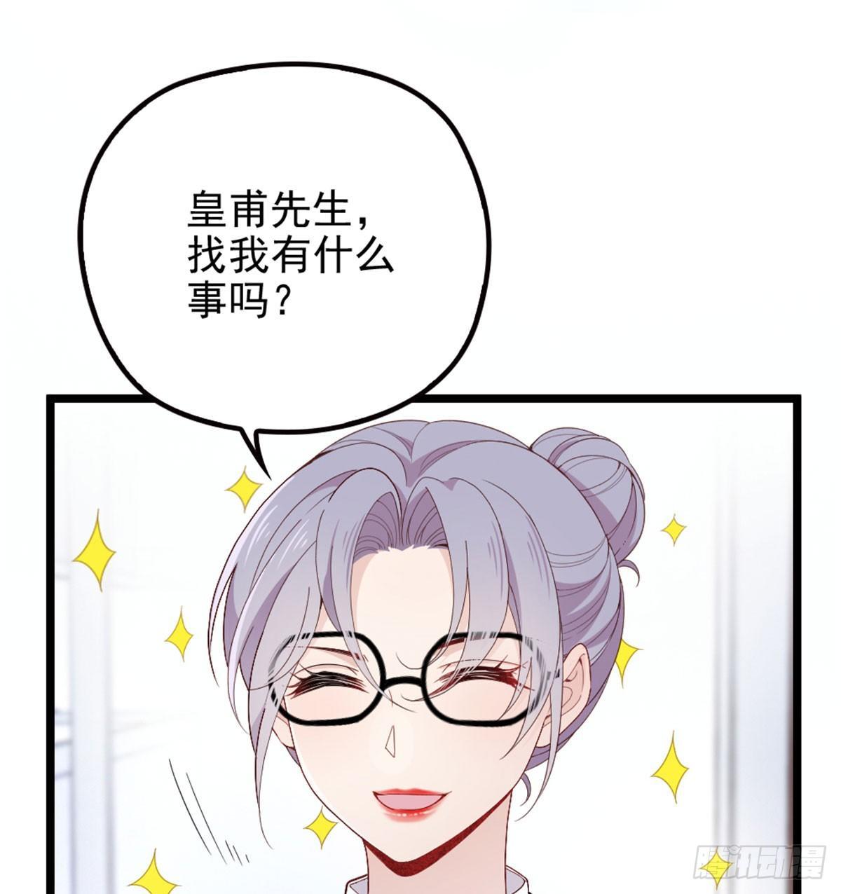 《孕妻一加一》第六话 明眸如旧 第4页