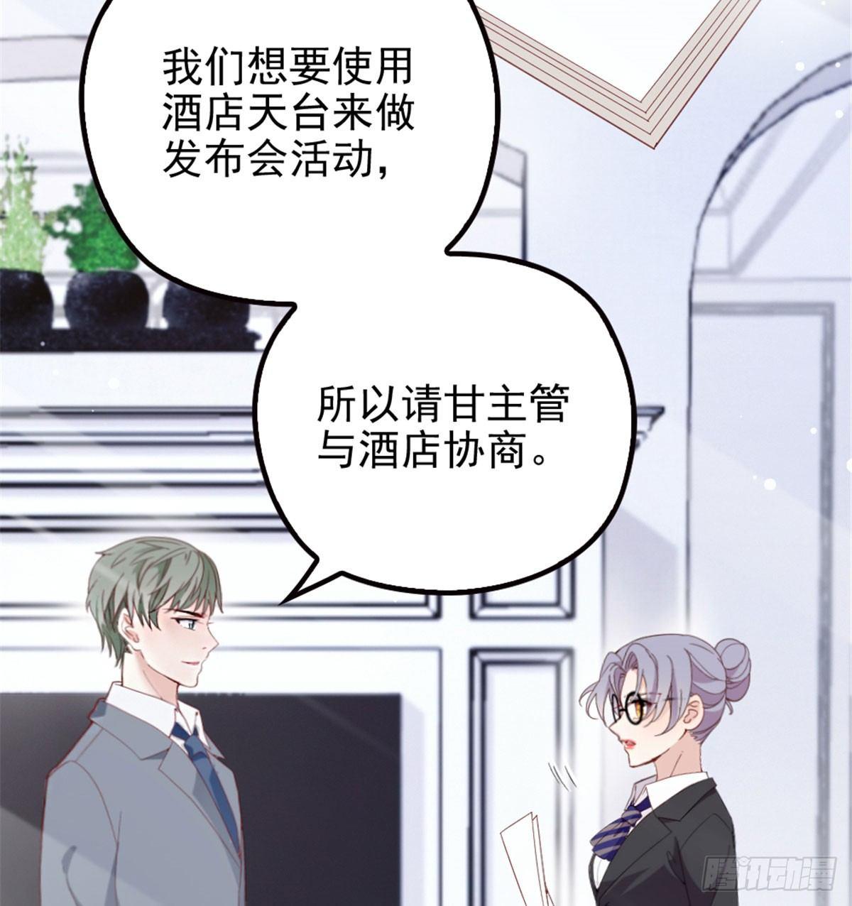 《孕妻一加一》第六话 明眸如旧 第7页
