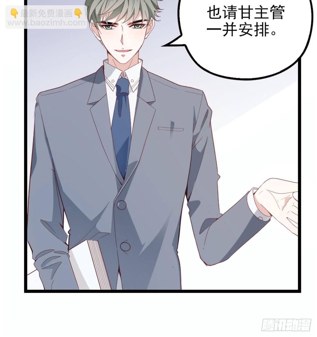《孕妻一加一》第六话 明眸如旧 第9页