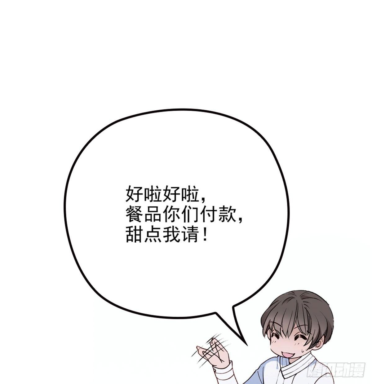 《孕妻一加一》第四话 平行守护 第11页