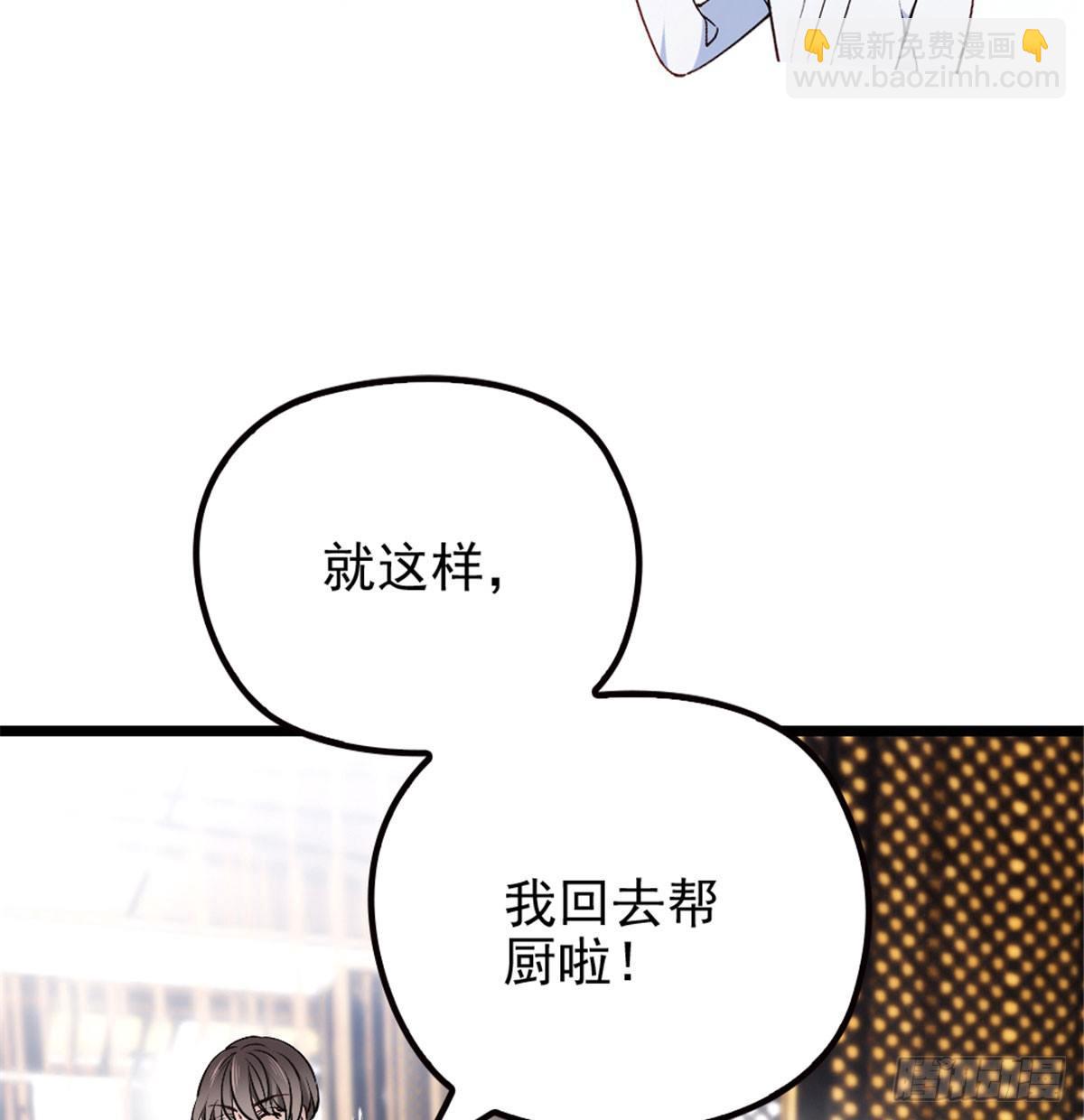 《孕妻一加一》第四话 平行守护 第12页