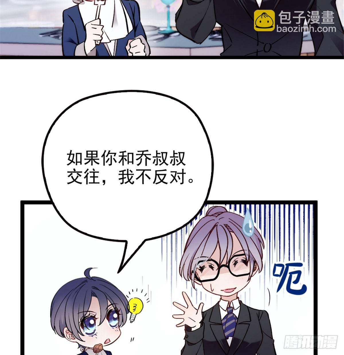 《孕妻一加一》第四话 平行守护 第15页