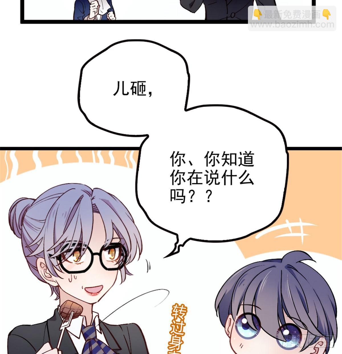 《孕妻一加一》第四话 平行守护 第16页