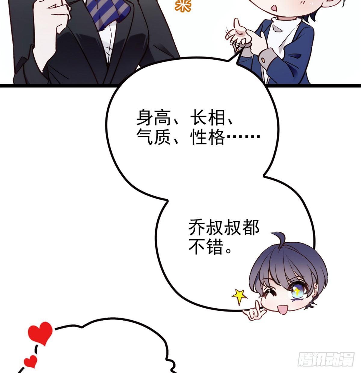 《孕妻一加一》第四话 平行守护 第17页