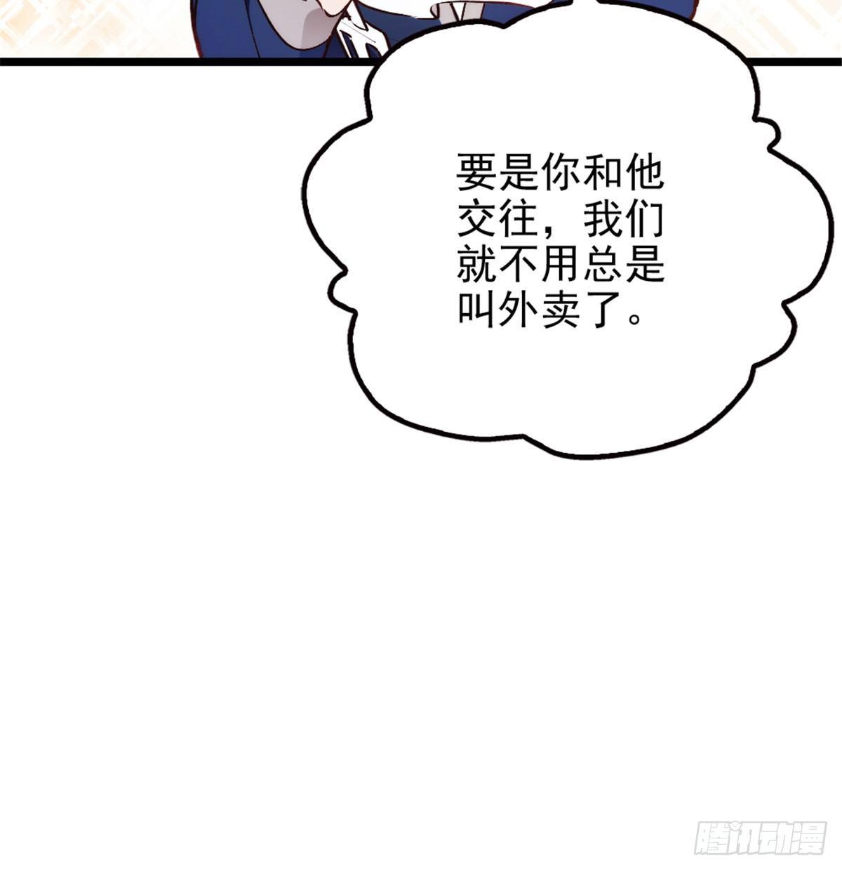 《孕妻一加一》第四话 平行守护 第19页
