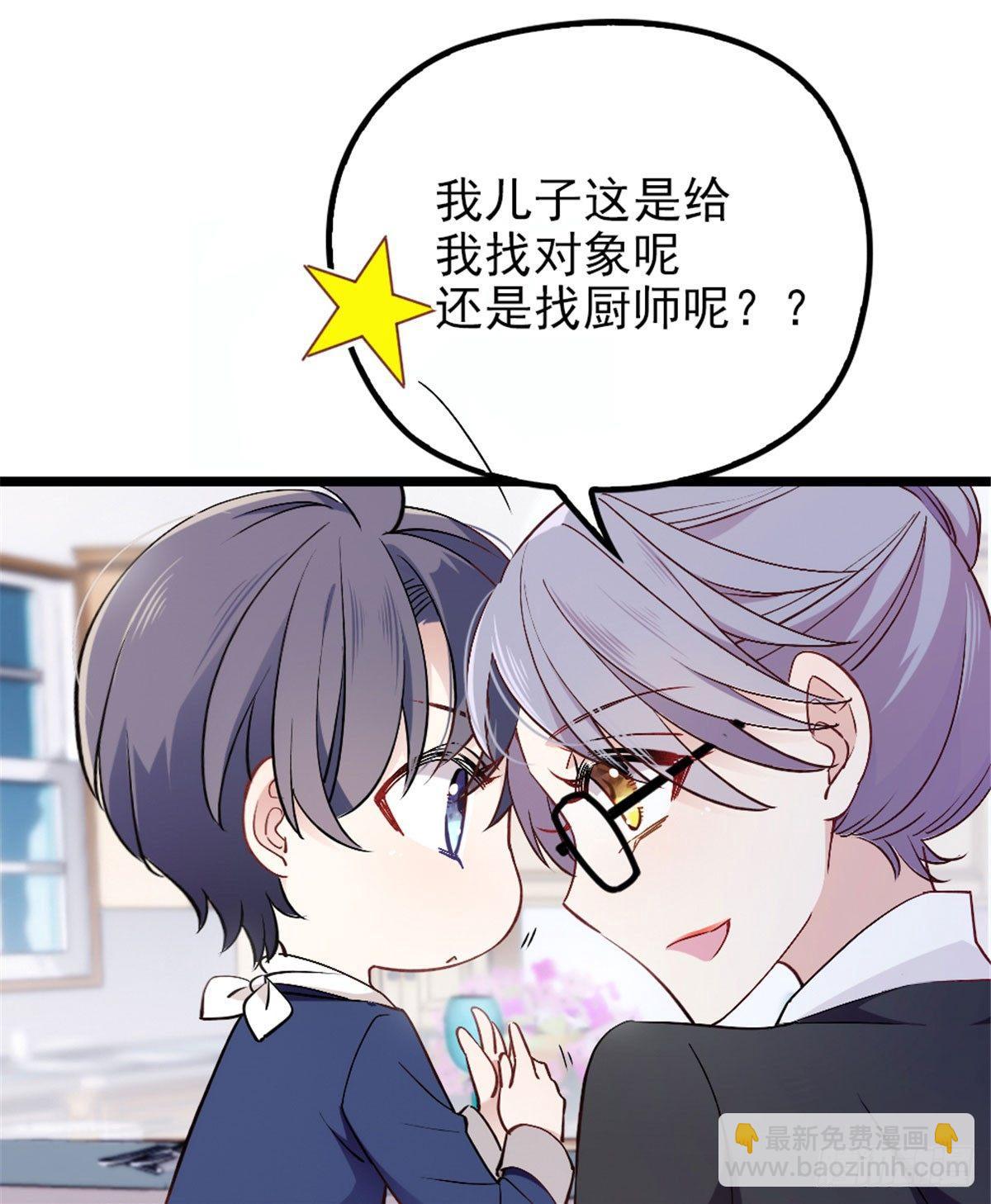 《孕妻一加一》第四话 平行守护 第20页
