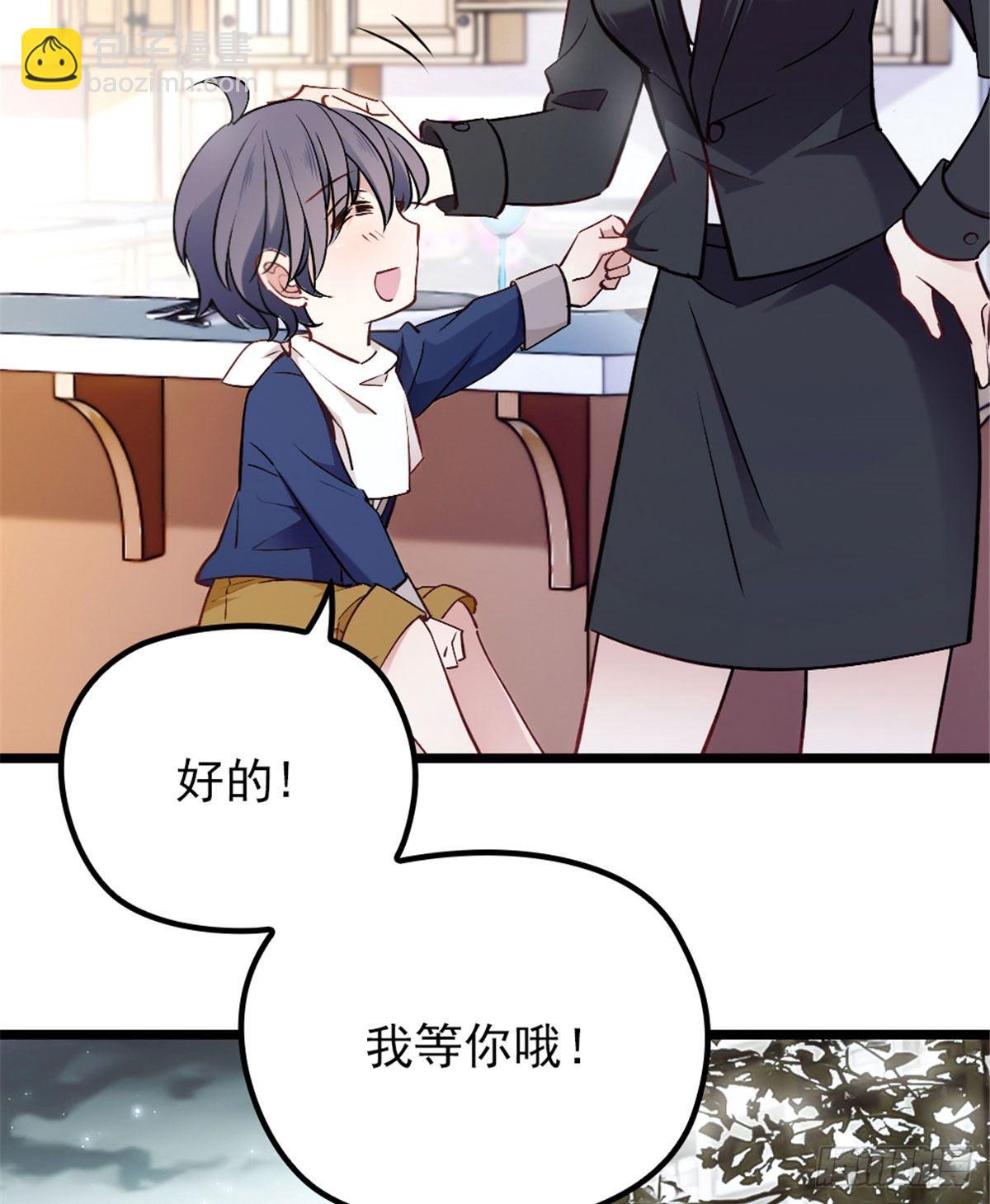《孕妻一加一》第四话 平行守护 第25页