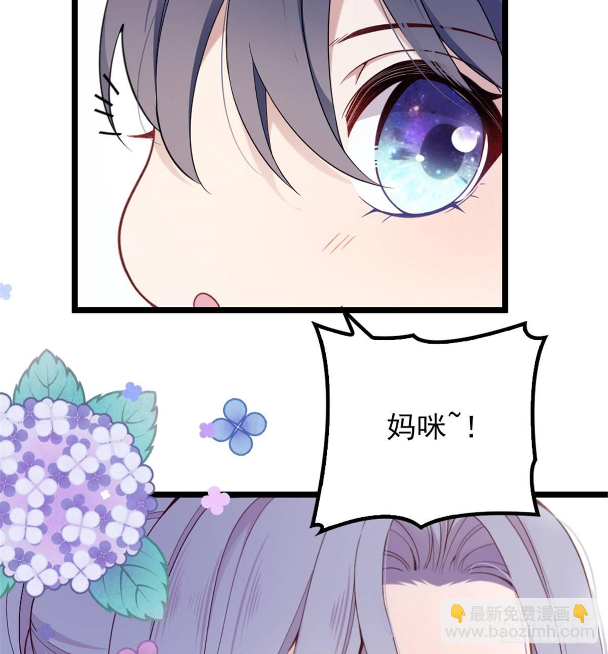 《孕妻一加一》第四话 平行守护 第29页