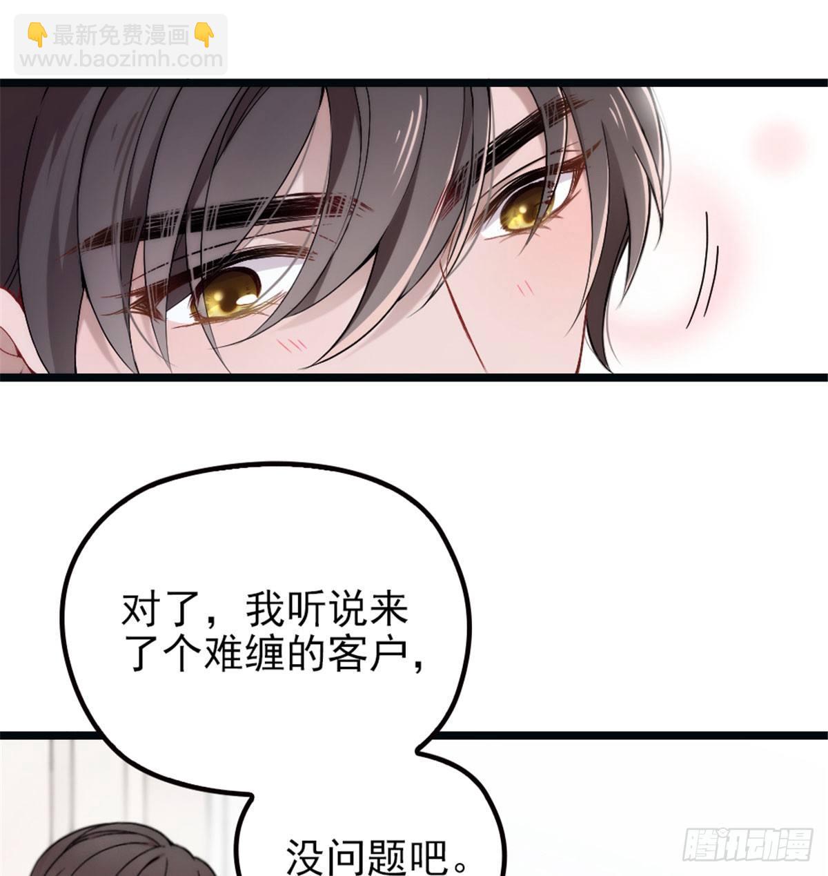 《孕妻一加一》第四话 平行守护 第2页