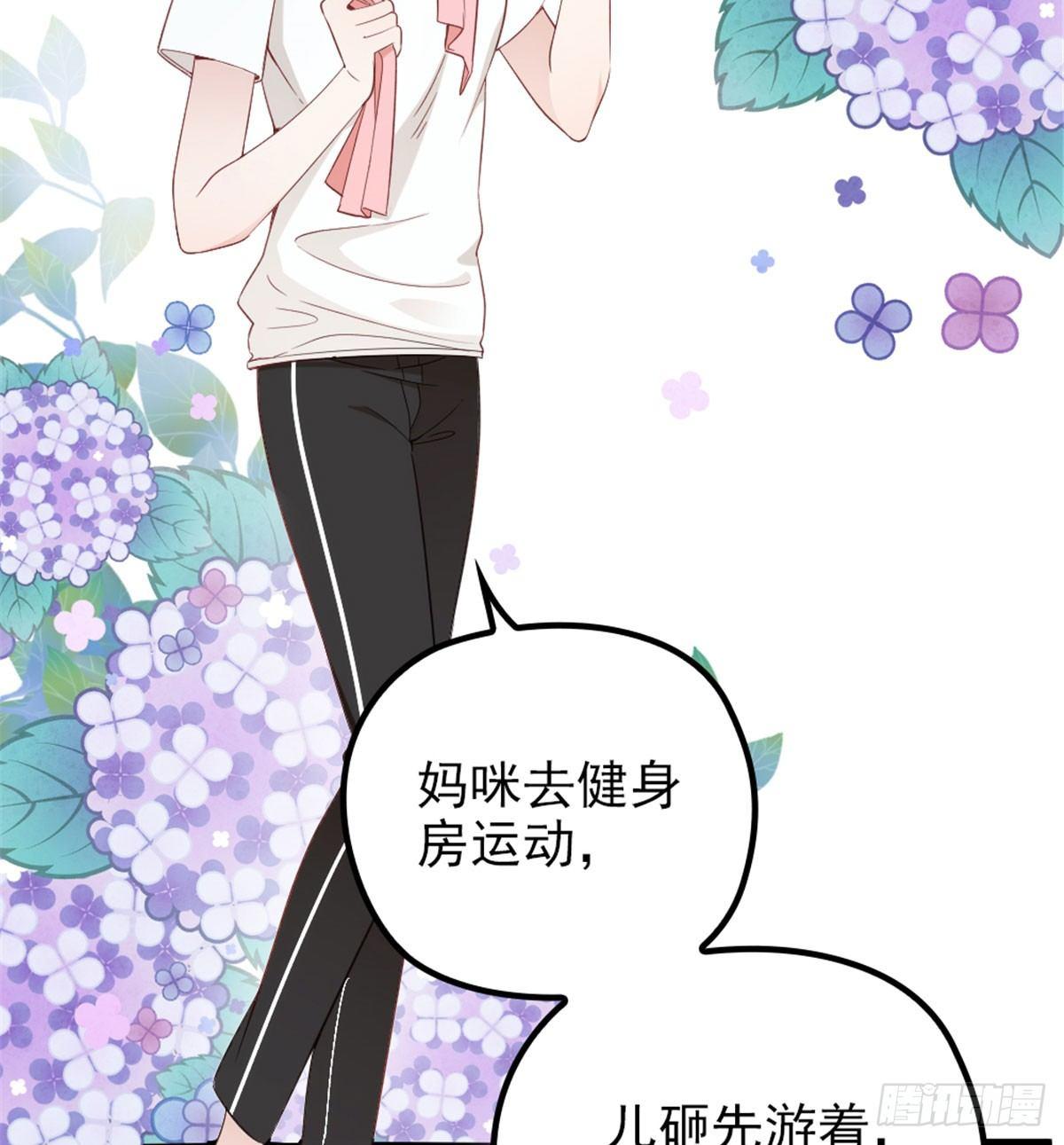 《孕妻一加一》第四话 平行守护 第31页