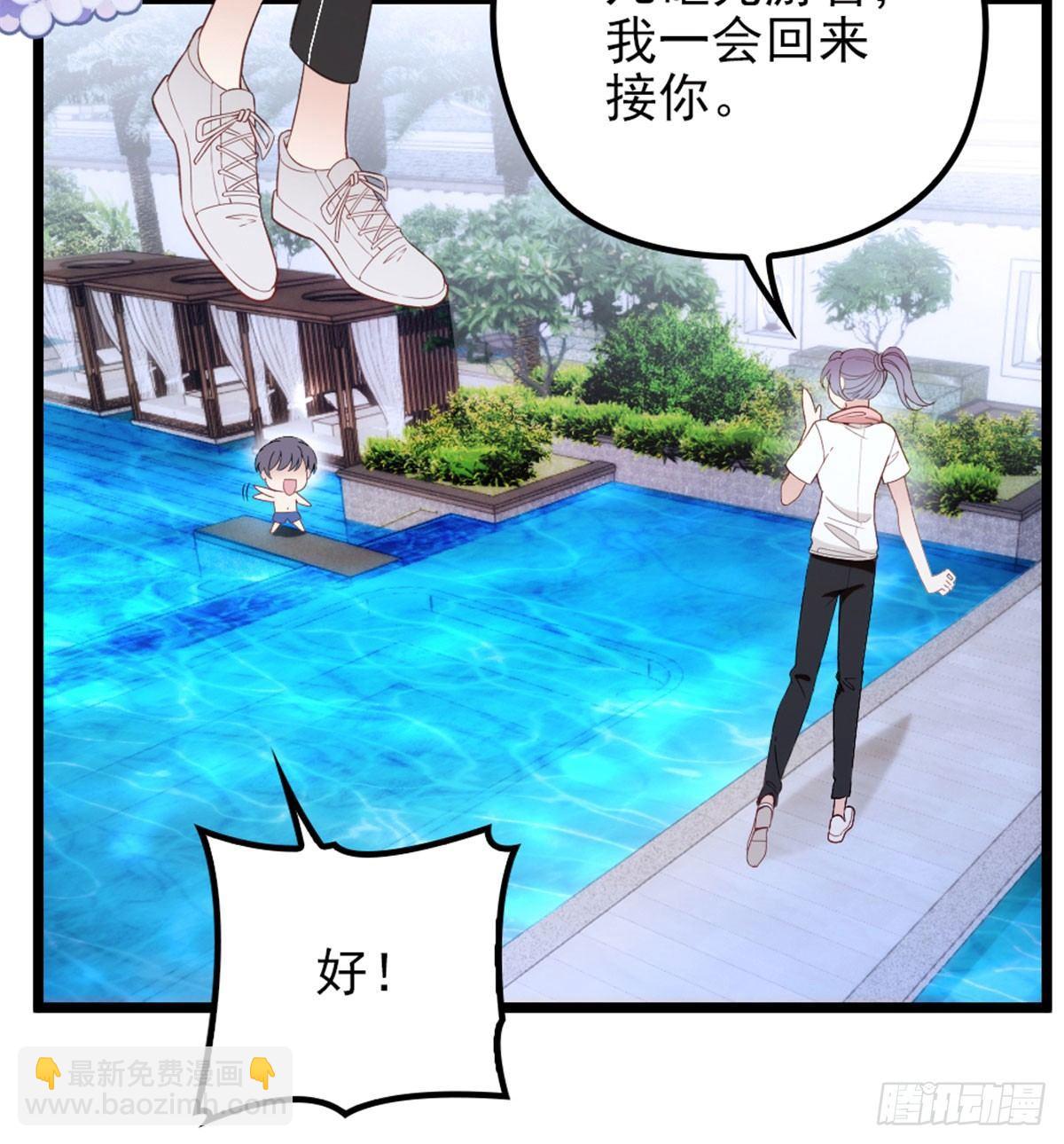 《孕妻一加一》第四话 平行守护 第32页