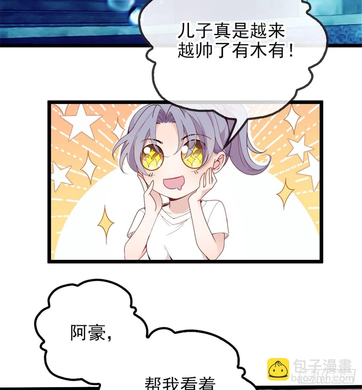 《孕妻一加一》第四话 平行守护 第35页